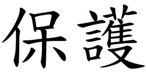 gratitude-clipart-chinese-characters